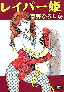 Cover image for the manga called Lethal Lady