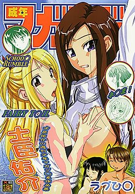 Cover image for the other called Fairy Tail dj - Shuukan Seinen Magazine