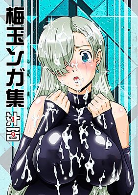 Cover image for the other called Various dj - Umedamangashuu