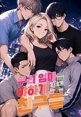 Cover image for the manhwa called My Friends Play Naughty Games With My Mom