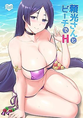 Cover image for the other called Fate/Grand Order dj - Raikou-san to Beach de H