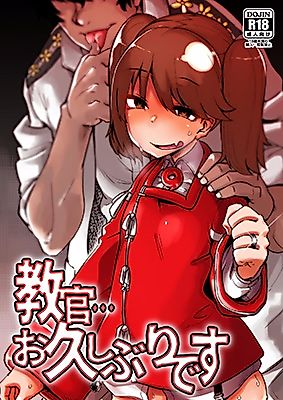 Cover image for the other called Kantai Collection dj - Kyoukan... Ohisashiburi desu