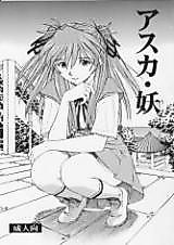 Cover image for the other called Neon Genesis Evangelion dj - Asuka Yoh