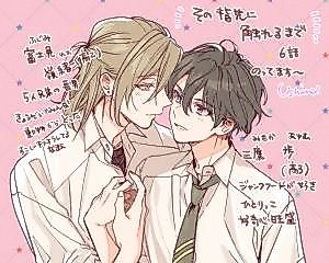 Cover image for the manga called Sono Yubisaki ni Fureru made