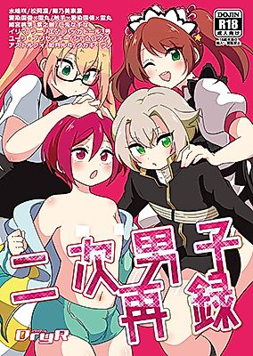Cover image for the other called Various dj - Niji Danshi Sairoku
