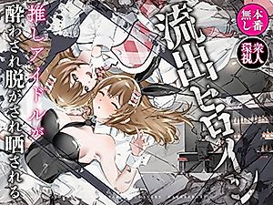 Cover image for the manga called Leaked Heroine ~My Fave Idol was Intoxicated, Undressed, and Exposed~