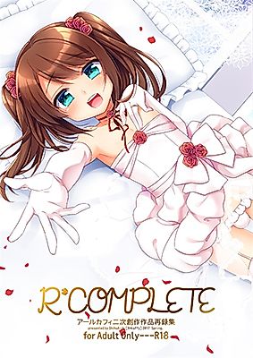Cover image for the other called Various dj - R*Complete ~R*kaffy Nijisousaku Sakuhin Sairokushuu~