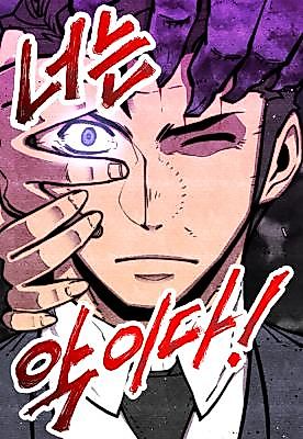 Cover image for the manhwa called You Are Evil