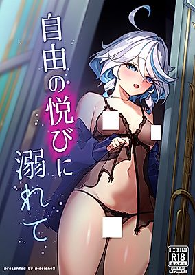 Cover image for the other called Genshin Impact dj - Drowning in the Pleasures of Freedom