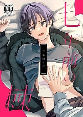 Cover image for the manga called Thorny Past