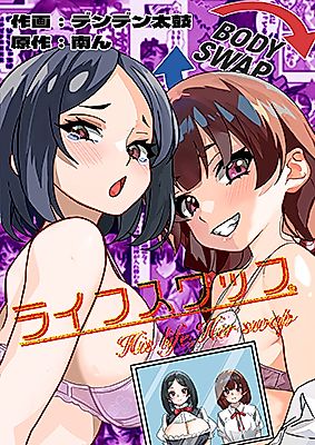 Cover image for the manga called Life Swap