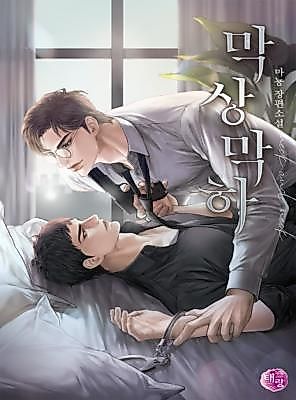 Cover image for the novel called Neck and Neck