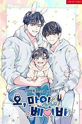 Cover image for the novel called Oh, My Baby