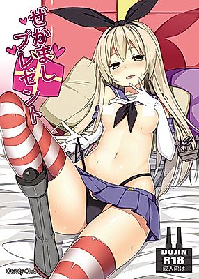 Cover image for the other called Kantai Collection dj - Zekamashi Present