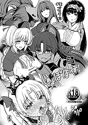 Cover image for the other called Fate/Grand Order dj - If XX Comes To Our Chaldea...