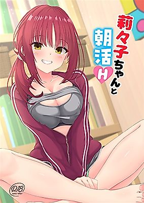 Cover image for the other called Limelight Lemonade Jam dj - Early Morning Sex With Ririko-chan