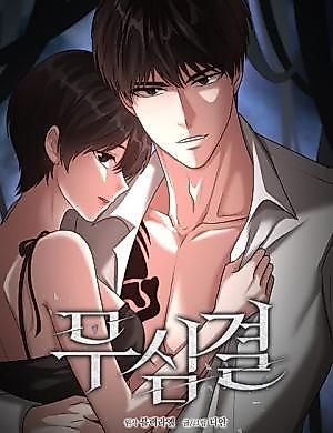 Cover image for the manhwa called Unintentionally