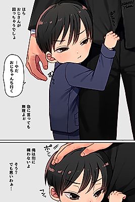 Cover image for the manga called Oji-chan Daisukikko