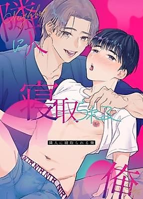 Cover image for the manga called Snatched From My Boyfriend By the Playboy Next Door