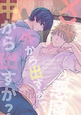 Cover image for the other called Chainsaw Man dj - Shasei no Akuma, Soto kara Dasuka?