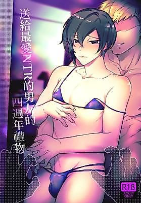 Cover image for the manhua called A Gift for the Boyfriend Who Loves NTR