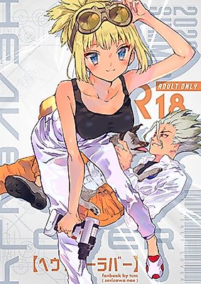 Cover image for the other called Dr. Stone dj - HEAVENLY LOVER