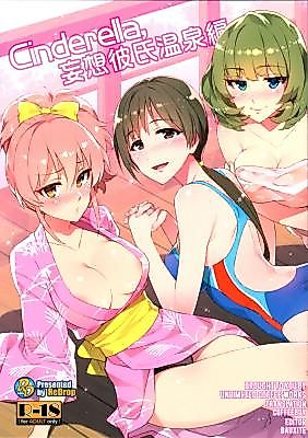 Cover image for the other called The Idolm@ster - Cinderella Girls dj - Cinderella, Mousou Kareshi
