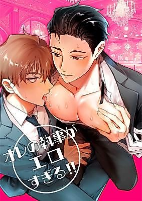 Cover image for the manga called My Butler Is Way Too Sexy!!