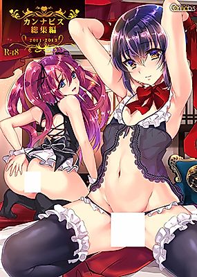 Cover image for the other called Cannabis Soushuuhen