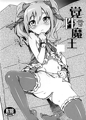 Cover image for the other called The Idolm@ster: Cinderella Girls dj - Kakusei Maou