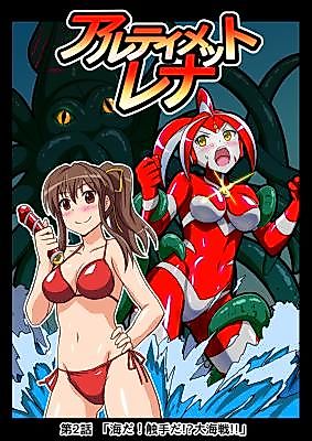 Cover image for the other called Ultraman dj - Ultimate Rena