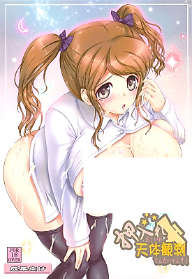 Cover image for the other called Amagami dj - Oshiire Tentaikansoku