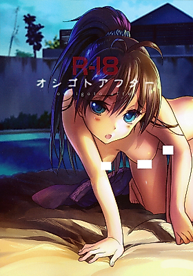 Cover image for the other called The Idolm@ster dj - Oshigoto After