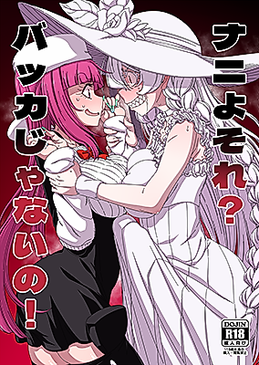 Cover image for the other called Bleach & ZIGA dj - What's That? Are You an Idiot!?