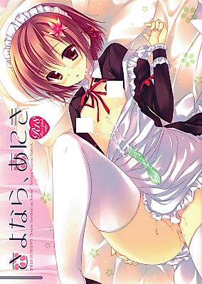 Cover image for the other called Boku wa Tomodachi ga Sukunai dj - Goodbye, Aniki