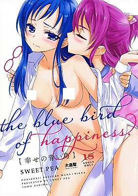 Cover image for the other called Dokidoki! Precure dj - Shiawase no Aoi Tori