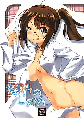 Cover image for the other called Boku wa Tomodachi ga Sukunai dj - Rika no Jikan