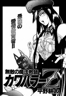 Cover image for the manga called The Invincible Magic Teacher Kawahara Z