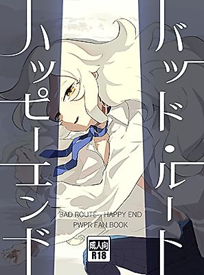 Cover image for the other called Jikkyou Powerful Pro Yakyuu dj - Bad Route Happy End