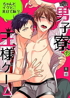 Cover image for the manga called Danshi Ryou no Ou-sama Game - Chanto Iku Toko Misete ne?