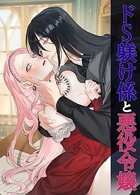 Cover image for the manga called Sadistic Disciplinary Instructor and the Villainess 2 ~Re-Discipline~