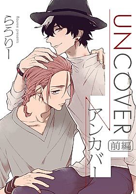 Cover image for the manga called UNCOVER (Rauree)