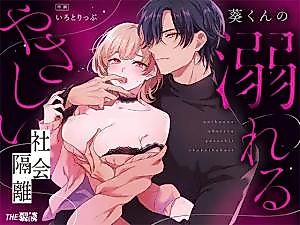 Cover image for the manga called Aoi's Gentle and Indulgent Social Isolation ~Squirting House Arrest~