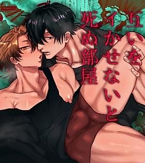 Cover image for the manga called Orgasm Locked Death Room