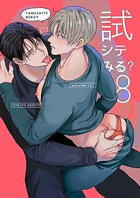 Cover image for the manga called Wanna Try?