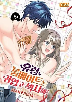 Cover image for the manhwa called My Ghost Roommate Is Cute and Sexy!
