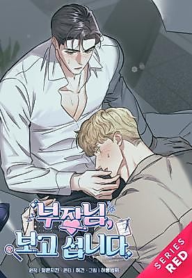 Cover image for the manhwa called Manager, It's Standing Here