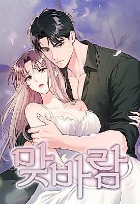 Cover image for the manhwa called Crossed Hearts