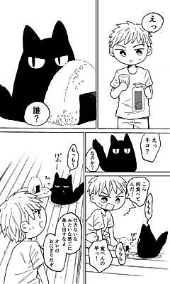 Cover image for the manga called A Strange Creature Took a Liking to Me When I Moved to the Countryside