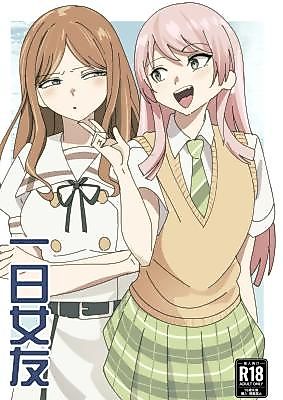 Cover image for the other called BanG Dream! It's MyGO!!!!! dj - One-Day Girlfriend